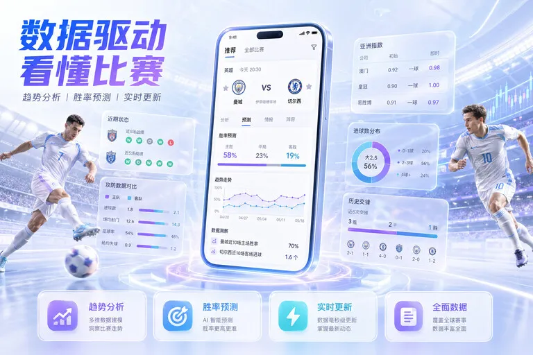 体育服务配图：罚球关系 · 犯规罚球